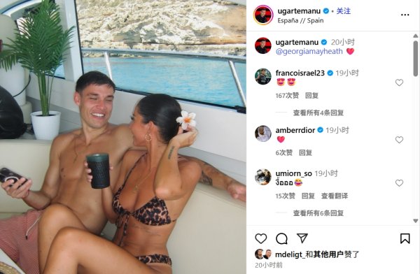 😏太阳报：乌加特社媒透明  与姆巴佩前任恋情，姆巴佩本人点赞