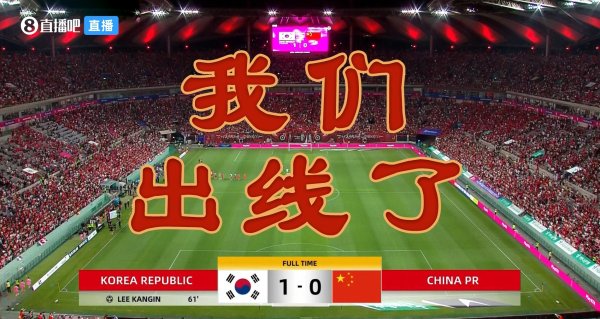 0-3韩国二队😢伊万去年客场应战    0-1韩国一队，扬科带队主场作战  0-3韩国