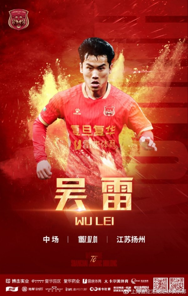 官宣 | 吴雷加盟上海嘉定汇龙
