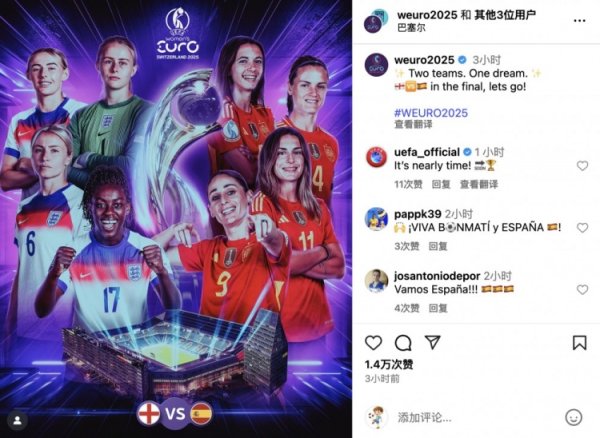 英格兰VS西班牙！女足欧洲杯官方总决赛  海报：两支球队，一个理想
