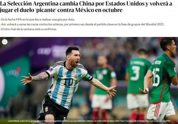 阿媒：阿根廷队连续两年中国行取消，梅西是事件的核心人物