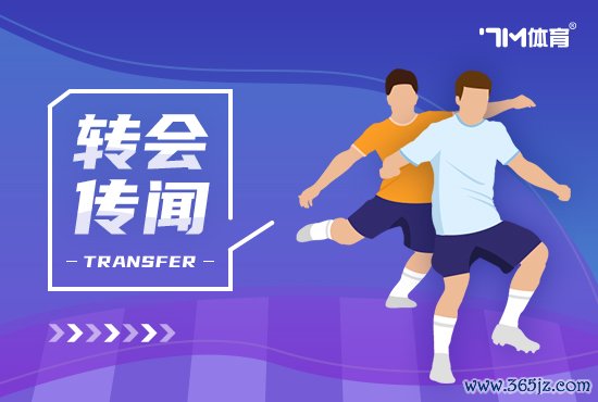 西媒：巴萨希望说服凯恩明夏加盟 尽管他薪水很高